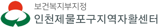 인천동구지역자활센터 LOGO